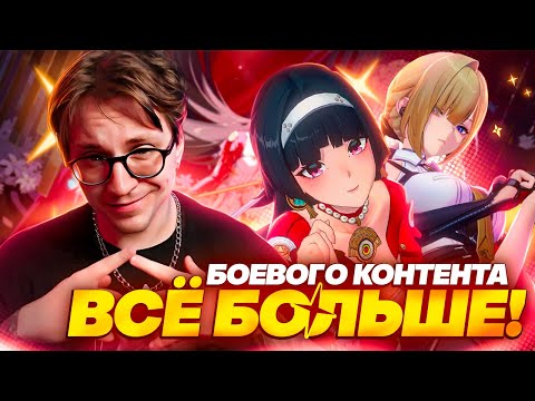 Видео: Показали будущих ВАМПИРОВ? | Реакция Глина и Акса на стрим 1.5 (Zenless Zone Zero)