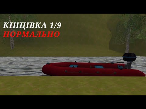 Видео: ПРОХОДЖЕННЯ КІНЦІВКИ 1/9 НА ВАЖКОСТІ НОРМАЛЬНО / SchoolboyEscape2