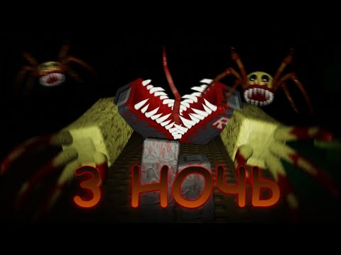 Видео: 3 НОЧЬ В РЕЗНЕ ➤ Residence Massacre