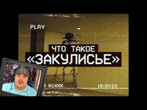 Видео: ▷ ЧТО ЭТО БЫЛО??? "Закулисье" The Backrooms (Found Footage) | РЕАКЦИЯ на Kane Pixels