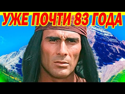 Видео: Чингачгук — Большой Змей, Как СЕЙЧАС ВЫГЛЯДИТ Актёр и звезда фильмов про индейцев [ Гойко Митич ]
