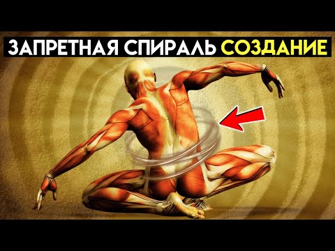 Видео: Секретное движение, которое раскрывает древнейшую силу вашего тела (исцеляющие порталы открываются м