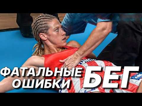Видео: 10 Ошибок в БЕГЕ, которые ставят крест на Тренировках