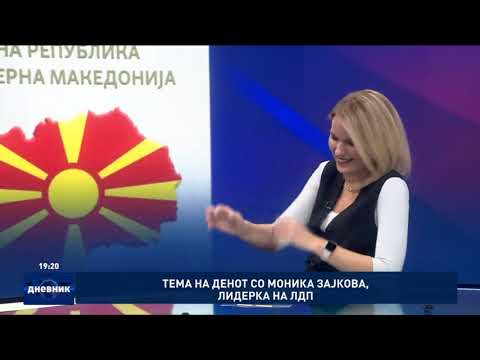 Видео: Тема на денот со Моника Зајакова, лидерка на ЛДП