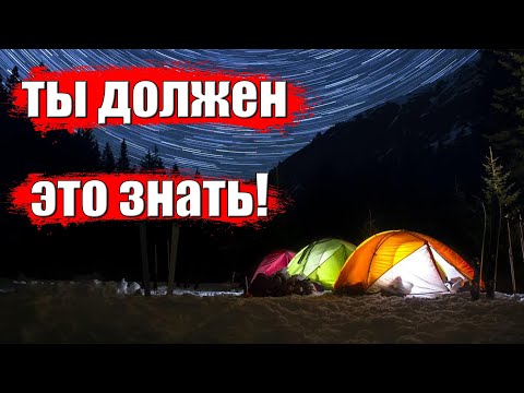 Видео: 7 СОВЕТОВ ДЛЯ ЗИМНИХ ПОХОДОВ