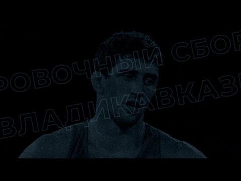 Видео: Заурбек Сидаков: «Хочу доказать, что достоин второго золота Олимпиады!»