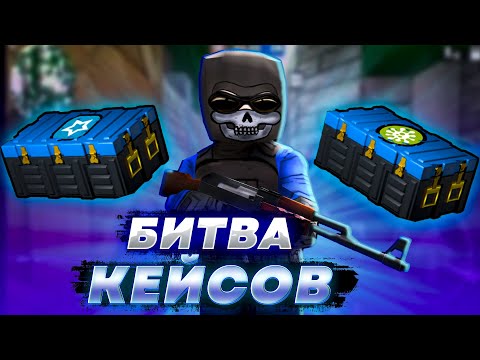 Видео: kuboom ➤ битва кейсов, где лучше дроп ?