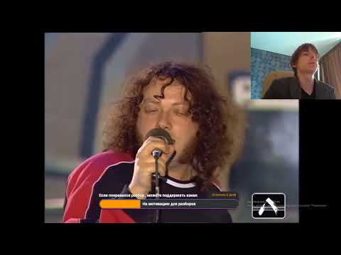 Видео: Реакция по заказу спонсора Вазгена на: Агата Кристи -  Ураган (Live2007) Часть первая.