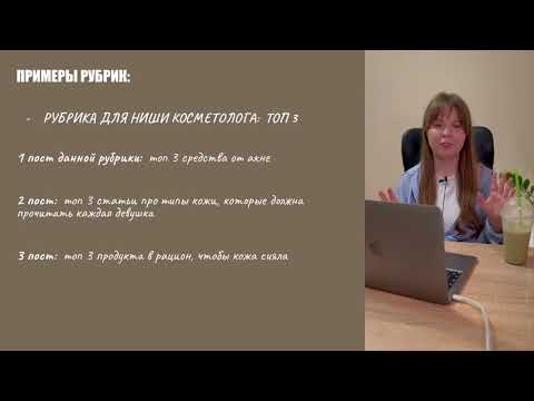 Видео: 4 урок 3.1 модуль - Рубрикатор