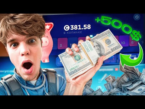 Видео: ПОДНЯЛ 500$ В DOUBLE НА CSFAIL !!! ДАБЛ ЛУЧШИЙ РЕЖИМ НА КСФЕЙЛ ???!!!