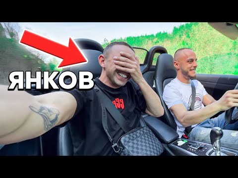 Видео: ИЗНЕНАДАХ ИЗВЕСТНИ ЛИЧНОСТИ С ПОРШЕТО МИ