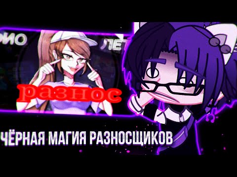 Видео: РАЗНОС ГАЧЕРОВ #1 | ГАЧЕР И МЕРТВЕЦ В ВИДЕ ВИДЕО