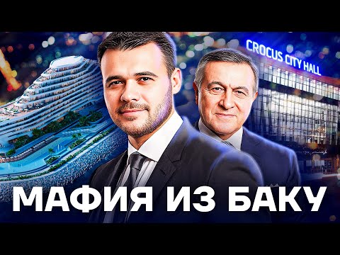 Видео: Олигархи. Трамп. Шпионы. Крокус | Как живут Агаларовы