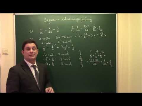 Видео: Задание 11. Часть 4. Совместная работа