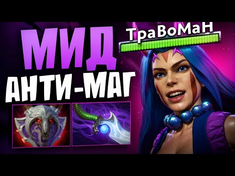 Видео: ЭТО ВАМ НЕ КРИП - КРИПОЧЕК 🔥 Антимаг Дота 2