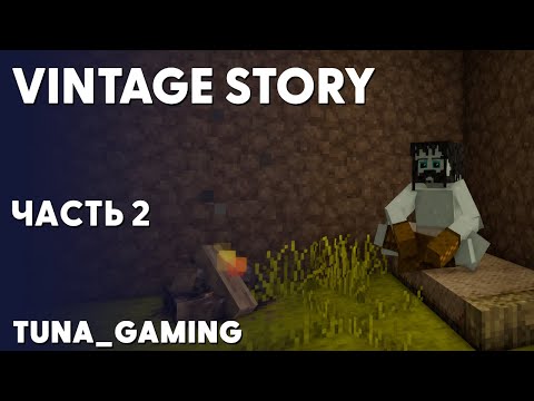 Видео: VINTAGE STORY - ПРОХОЖДЕНИЕ - ЧАСТЬ 2 - ПЕРВЫЙ ДОМ