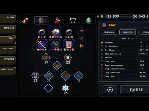 Видео: +400 этаж на Архимаге || Pocket rogues || Покет рогуес ультиматум