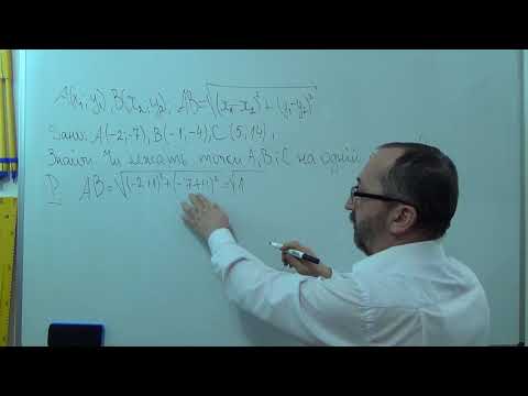 Видео: g090805 Відстань між двома точками 5   9 клас