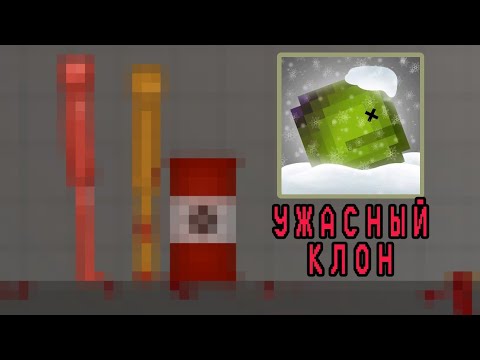 Видео: ЛУЧШИЙ КЛОН ПО MELON PLAYGROUND?(нет) | Обзор на тупой клон Мелон плейграунд | Melon playground 14.1