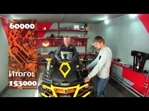 Видео: BRP Can-AM Outlender 1000 Limited. Штатные аксессуары по цене целого квадроцикла