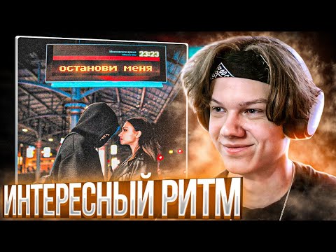 Видео: тринадцать карат - останови меня | Реакция и разбор