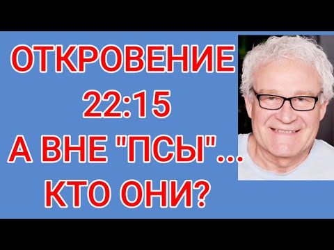 Видео: Новый Иерусалим - Небесный Город Славы имеет список людей которым дверь закрыта