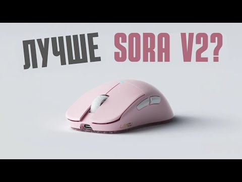 Видео: LAMZU ATLANTIS на 3950 и OMRON OPTICAL - Пред-обзор Lamzu Atlantis Mini Champions Edition