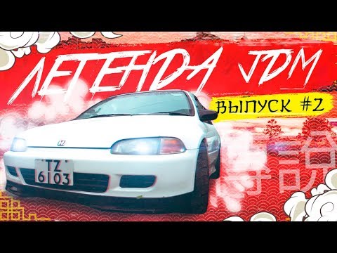 Видео: Honda Civic который может,  Легенда JDM в Гонконге / URBAN