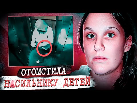 Видео: Преступника оправдали, но она не сдалась … Дело Сары Сэндс