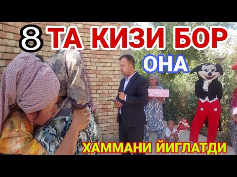 Видео: 8 ТА КИЗ ФАРЗАНДЛАРНИ ОНАСИ БУГУН ХАММАНИ ЙИГЛАТДИ ( ХУЖАНД ТАБРИГИ)