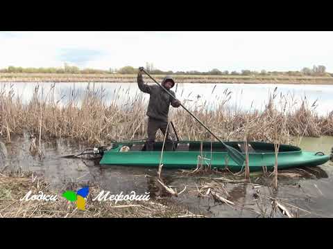Видео: Лодки Мефодий. «Утятник» и «Болотник»