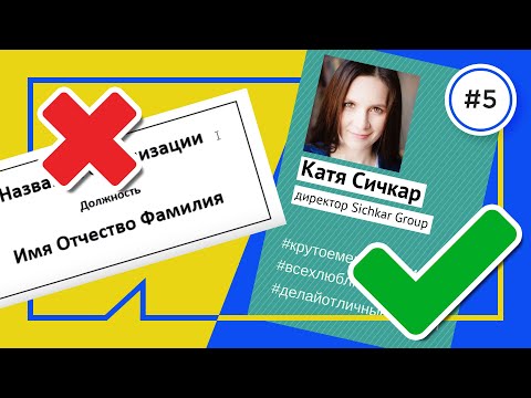 Видео: Сделай бейджик ОНЛАЙН без WORD за 5 минут