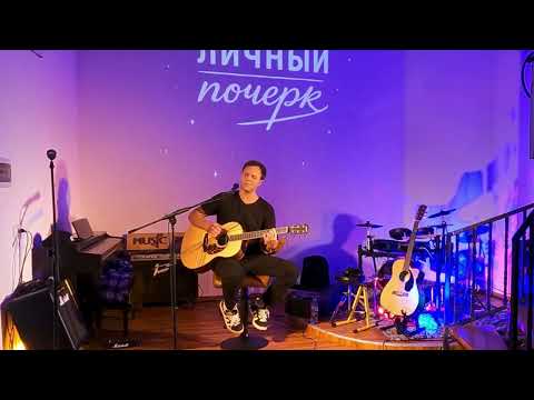 Видео: "Забыть" - Дима Док