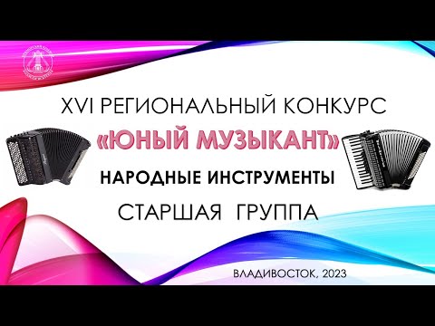 Видео: БАЯН АККОРДЕОН  СТАРШАЯ ГРУППА