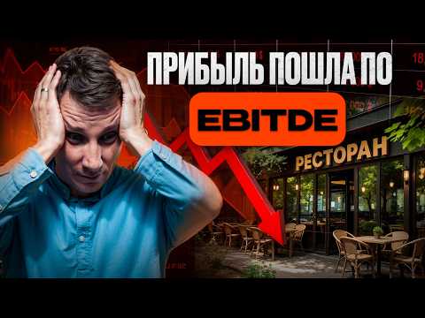 Видео: Плохой год для открытия ресторанного бизнеса Что ждёт общепит в 2026-м? Как открыть кофейню в кризис
