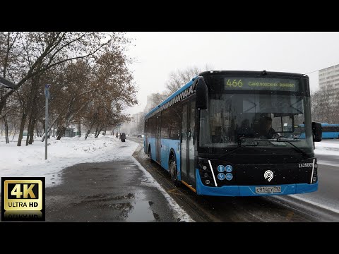 Видео: 466 маршрут автобуса. 15.01.2022 год. Москва.