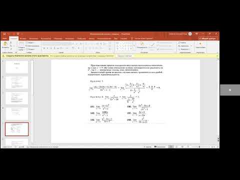 Видео: Математика - 5 Урок - Часть 2