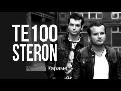 Видео: Те100стерон - Сборник хитов плюс ремиксы