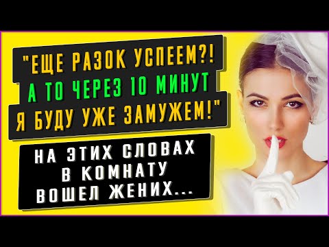 Видео: СЛУЧАЙ НА СВАДЬБЕ – ЭТО ПОЗОРИЩЕ. Интересные истории из жизни. Жизненные истории. Аудио рассказы