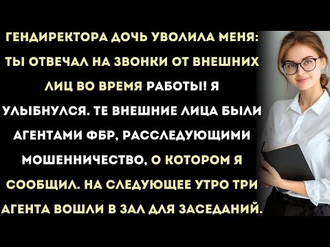 Видео: доносчика месть: как я использовал фбр, чтобы разоблачить корпоративное мошенничество
