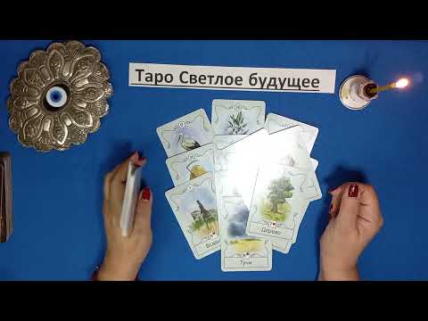 Видео: ‼️Шок ‼️ Что происходит за спиной ❓                       #таро_светлоебудущее