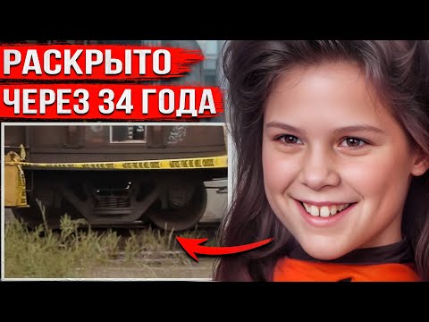 Видео: Вышла погулять на улицу и исчезла. Неожиданную правду узнали лишь через 34 года