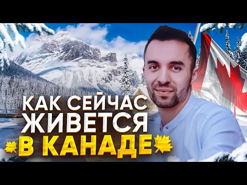 Видео: В Канаду по CUAET: 6 мес. в Лондоне Онтарио. Работа в Канаде, роды и медицина, трудности и успехи