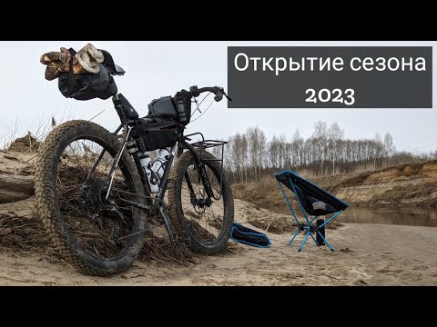 Видео: Открытие сезона 2023 (плюсовый туринг на выгуле)