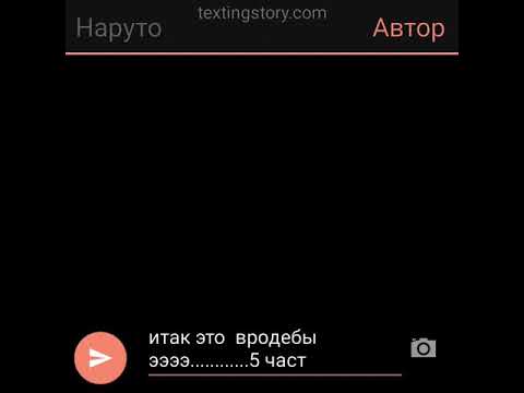 Видео: Переписка Наруто и Саске（шип Сасунару）