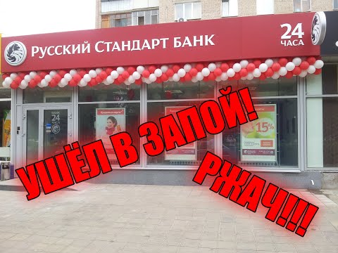 Видео: Звонок должнику банка | ушел в запой | ржака