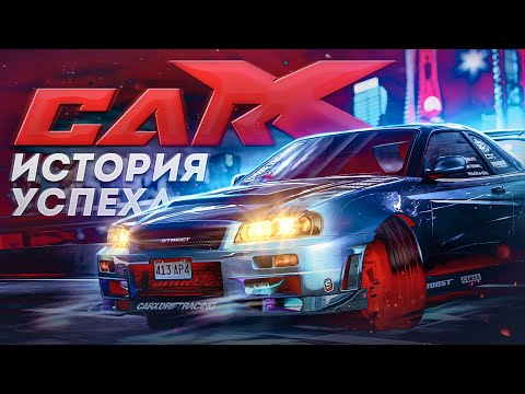 Видео: Разбор игр серии CarX | Как симулятор превратился в мобильную серию? | (Street, Online, Drift)