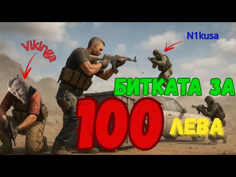 Видео: ИГРАЕМ CS2 С ОБЛОГ ЗА 100 ЛВ😱