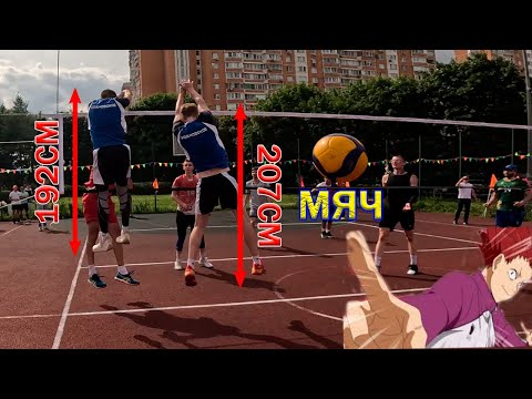 Видео: ФИНАЛ2!!! Как выглядит 207см ЦБ вживую. Волейбол от первого лица.