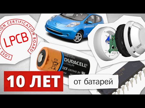 Видео: Батарейки в "Стрельце-ПРО": всё, что нужно знать